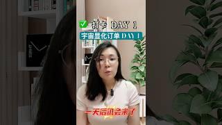 21天宇宙显化订单！你相信就有～Day 1 #心理学 #熙蕾说 #感情 #女性成长 #能量 #疗愈