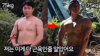 벌크업 실패하기 전으로 돌아간다면 반드시 지켜야할 것들 (운동+식단)