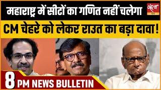 Satya Hindi news Bulletin | हिंदी समाचार बुलेटिन | 24 अक्टूबर रात 8 बजे तक की खबरें |