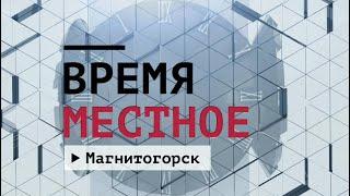 Время местное. Эфир: 23-12-2024