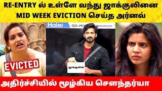 Bigg Boss Tamil 8 Jacquline eliminated Midweek Eviction by Arnav! Vijay Sethupathi | Today Episode