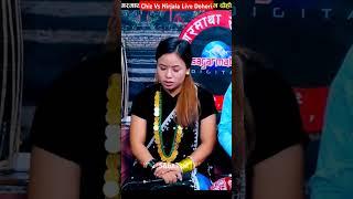Mayalu live dohori #nirjalagurung #nirjala_gurung #chizgurung #livedohorisong #livedohori2080