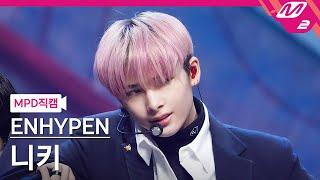 [MPD직캠] 엔하이픈 니키 직캠 4K 'Drunk-Dazed' (ENHYPEN NI-KI FanCam) | @MCOUNTDOWN_2021.4.29