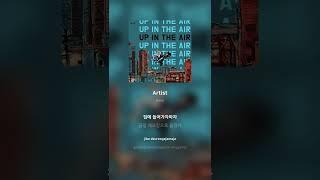 Ram - Artist | 가사 (Lyrics) #Shorts