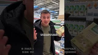 Пейте молоко и будете здоровы #потерявеса #рецепты #диета #юмор #похудеть #обзор #какпохудеть #еда