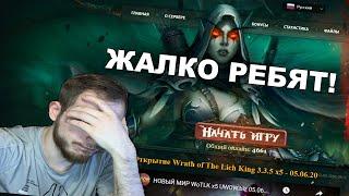 КАК UWOW КИНУЛ ГИЛЬДУ НА 100К