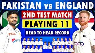 Pakistan vs England 2nd Test match detail and playing 11 | Pakistan Playing 11 vs England