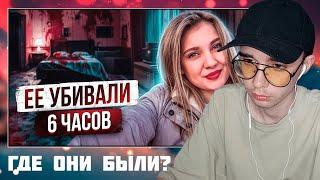 NEFIFERSM СМОТРИТ: "УМОЛЯЮ, СПАСИТЕ МЕНЯ" 6 ЧАСОВ НЕВЫНОСИМЫХ ПЫТОК В КВАРТИРЕ YБИЙЦЫ