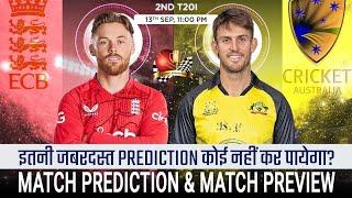 ENG vs AUS 2nd T20 Match Prediction 13th Sep| England vs Australia Match Preview, #engvsaus #2ndt20i