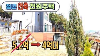 (가격인하) 4억원대 햇살가득한 집 매매 전망좋음 대부도 전원주택 급매물 세컨 하우스  / 대부도부동산  NO  1136