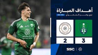 أهداف مباراة الأهلي 3 - 2 الشباب | الجولة ( 14 ) من دوري روشن السعودي للمحترفين 2024-2025