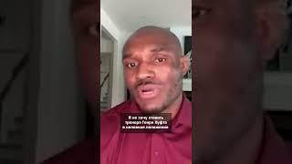 Камару Усман - про Шавката Рахмонова | Спорт Шрёдингера