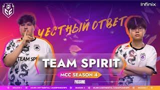 Честный ответ - Team Spirit | MCC S4 | Mobile Legends: Bang Bang