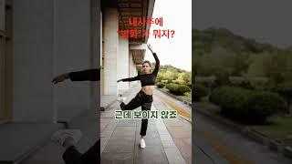 병화 간단하게  #갑목 #mbti #갑목일간 #병화 #팔자 #운명 #운세 #병화일간 #명언 #사주