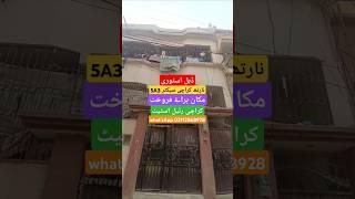 House For Sale North Karachi Sector 5A3  #karachirealestate #houseforsale #sastaghar #shorts #home