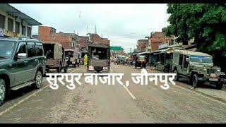 Surapur ,सूरापुर बाजार Jaunpur District,  Shahganj, Kadipur |Sultanpur, Uttar Pradesh