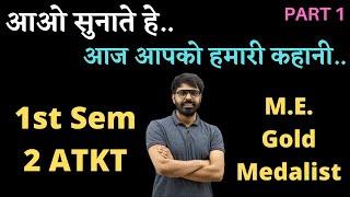 मेरी Engineering Life कि कहानी.. ATKT से Gold Medal तक की सफ़र.. For All College Students.. Part 1