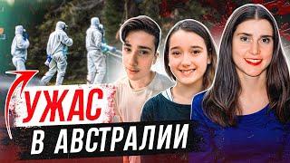 Австралия была потрясена этим делом! Дело Ольги, Джека и Дженнифер Эдвардс