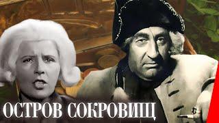 Остров сокровищ (1937) Полная версия