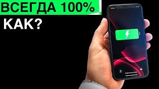 Новый тип зарядки для смартфонов