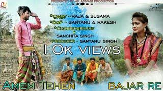 New Santali Video-2020 | Amem Tehen Bajar Re - Full Video | Sutanu & Susama |AK ADIVASI PRODUCTION|