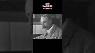 수수께끼 변주곡 #미스테리 #미제사건 #살인 #공포 #미해결사건 #범죄 #추리 #진실 #사건의재구성 #진실규명 #그것이알고싶다 #실종 #범죄수사 #무서운이야기 #실화
