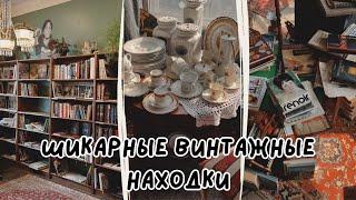 книжная охота, букинистика и крутые винтажные магазины 