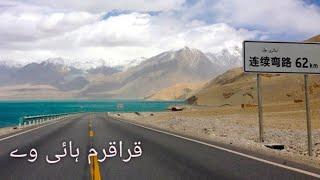 #KARAKORAM HIGHWAY |EP2| BY TRAVEL WITH FAHAD AHMED #TRAVEL TO KARAKORAM