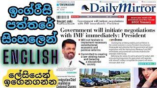 Build English Vocabulary with Newspapers Top Method For English Learning for Students in Sri Lanka