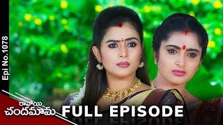 Ravoyi Chandamama | 3rd October 2024| Full Episode No 1078 | ETV Telugu