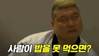 밥을 안 먹으면 어떻게 될까?