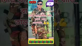 Bangladesh army #music #explore #love #song #army #bangladesharmy #automobile #bangladeshairforce