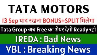 TATA MOTORS share news today  BONUS+SPLIT मिलेगा  IREDA share latest news • VBL share latest news