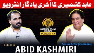 ABID KASHMIRI LAST INTERVIEW Ft. SHAHBAZ ARAIN OFFICIAL | EP # 08 | SHAHBAZ ARAIN PODCAST