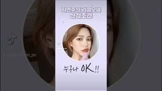 자연주의성형외과 리얼모델 모집중