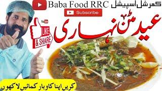 Mutton Nihari commercial recipe/ Restaurant style Mutton Nihari/عید مٹن نہاری/ chef Rizwan Ch