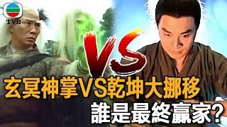 Xuanmo God's palm VS Gankun's big move  whose martial arts can be better! [Dragon Slaying by Heaven