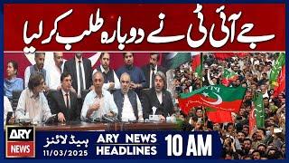 PTI Leaders and Social Media Team Summoned Once Again - ARY News 10 AM Headlines | 11th March 2025