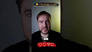 Предсказатели будущего!