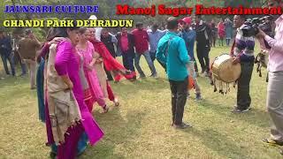 JAUNSARI CULTURE - HARUL - DEHRADUN GHANDI PARK - PRESENT - MANOJ SAGAR ENTERTAINMENT