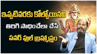 Ram Jaladurgam : How to Become a Billionaire | Billionaire Mindset Secrets | Money World