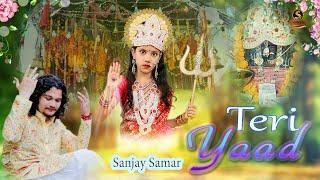 Teri Yaad | Sanjay Samar | Marada Mata Latest Bhajan 2022 | Dogri Bhajan 2022