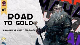 ГВИНТ: ПУТЬ К ЗОЛОТУ. Краснолюды #1