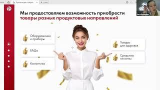  WHIEDA I ОЛЬГА ВЕРШИНИНА I PROбизнес: Международная Ассоциация "ЗДОРОВЬЕ И ПРОЦВЕТАНИЕ"