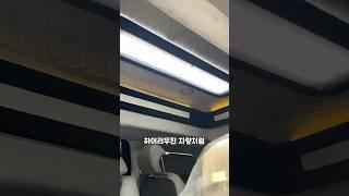 이런 멋진 카니발 특장개조 보셨어요? #shorts