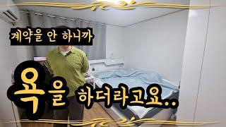 [신대방역 원룸] 허위매물도 갔다가 20~30군데 방 보고 결정한 원룸