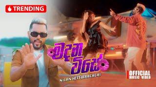 Nilan Hettiarachchi - Madana Wise | Official Music Video