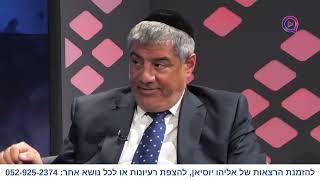 שיחה על המלחמה הפנימית והחיצונית - עם הרב יוסף מזרחי (ערוץ 2000)