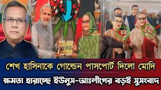 Ajker Bangla Khobor 12 Oct 2024 | Bangladesh Letest News | Somoy Sangbad News | Bangla News Today |