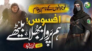 Super Hit Motivational Nasheed - Iqbal Ke Sab Shaheen - Muhammad Bin Farhad - Peace Studio